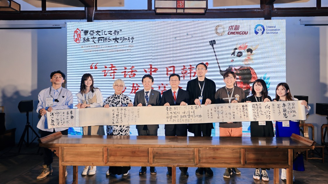 视频｜“诗话中日韩”沙龙分享会在蓉举行！多名大咖点赞成都美食 风光