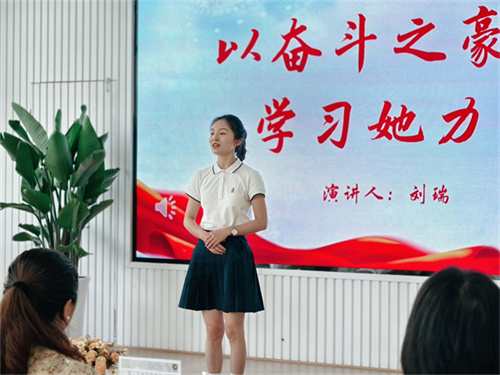 芙蓉幼儿园刘瑞《以奋斗之豪情学习“她”力量》.jpg