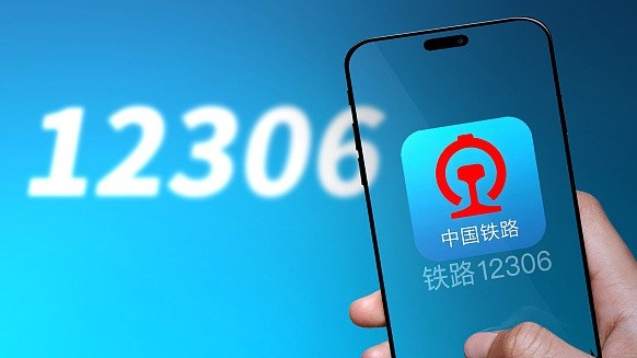火车票改签要收手续费？12306回应：打击黄牛、弥补漏洞