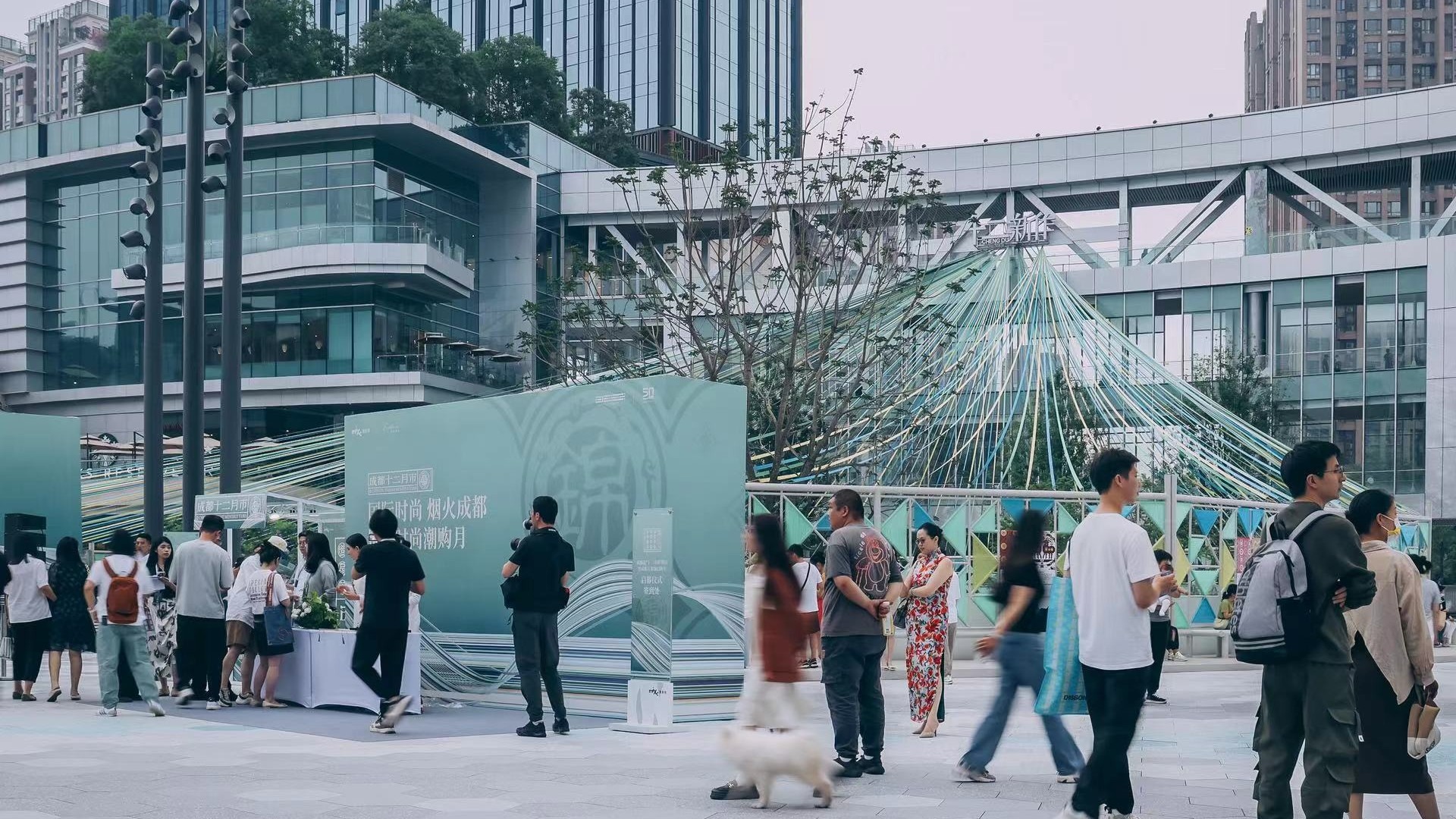 澎湃成都｜“锦市”添彩 消费更热 成都锦绣时尚潮购月启幕