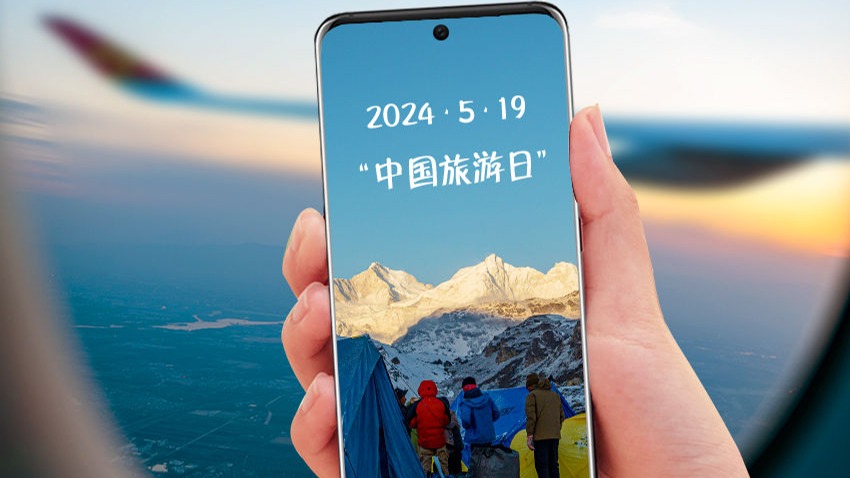 “中国旅游日”活动期间推出7大类6300余条旅游惠民措施