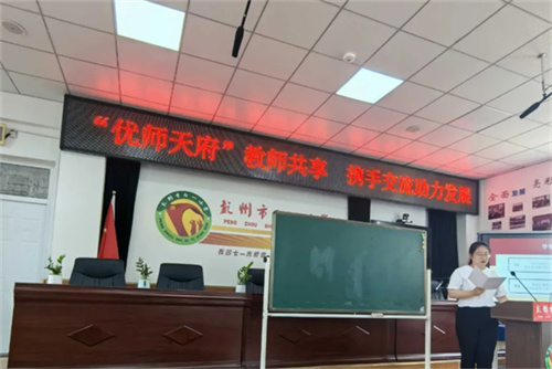 吴前钱老师说课照片.jpg