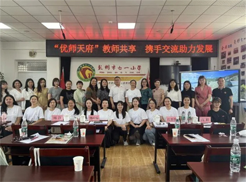 两校教师集体照片.jpg