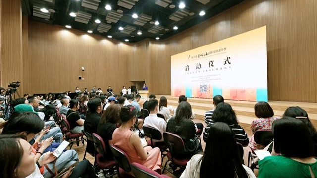 视频｜第30届“蓉城之秋”成都国际音乐季启动