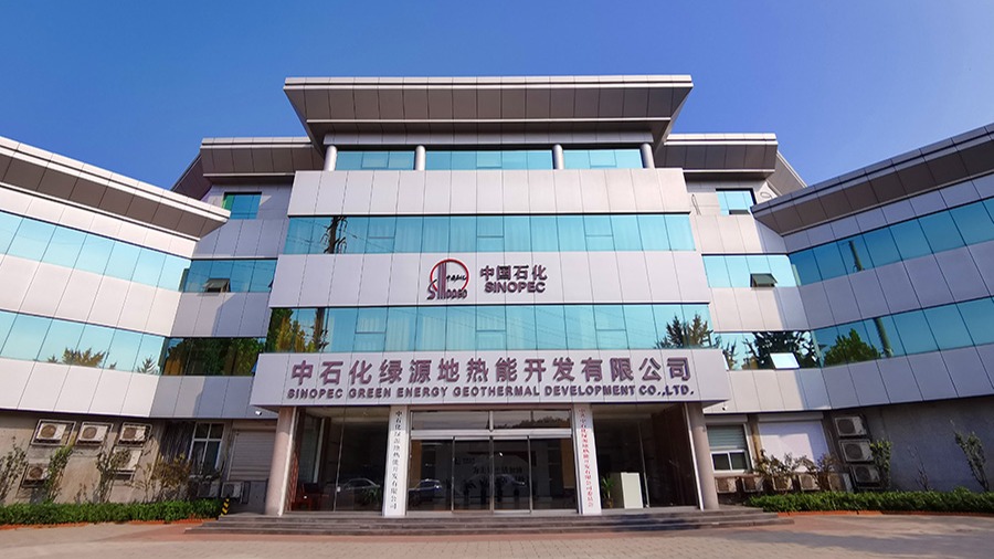 澎湃成都｜加快打造新能源应用场景 又一西南总部落地成都