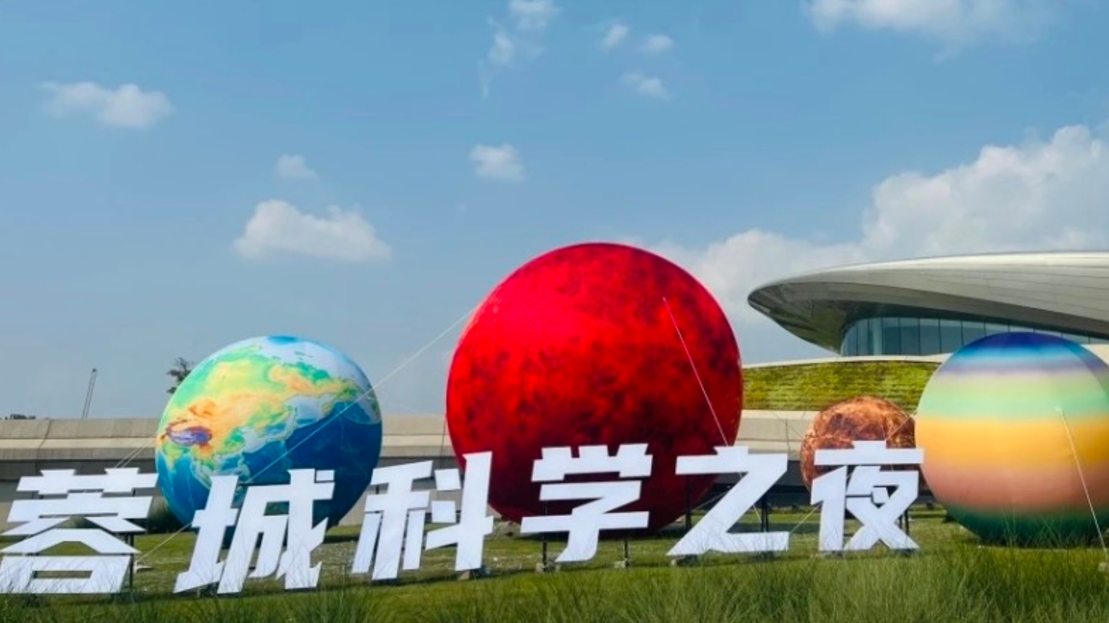 期待值拉满！2024成都市科技活动周今日启幕