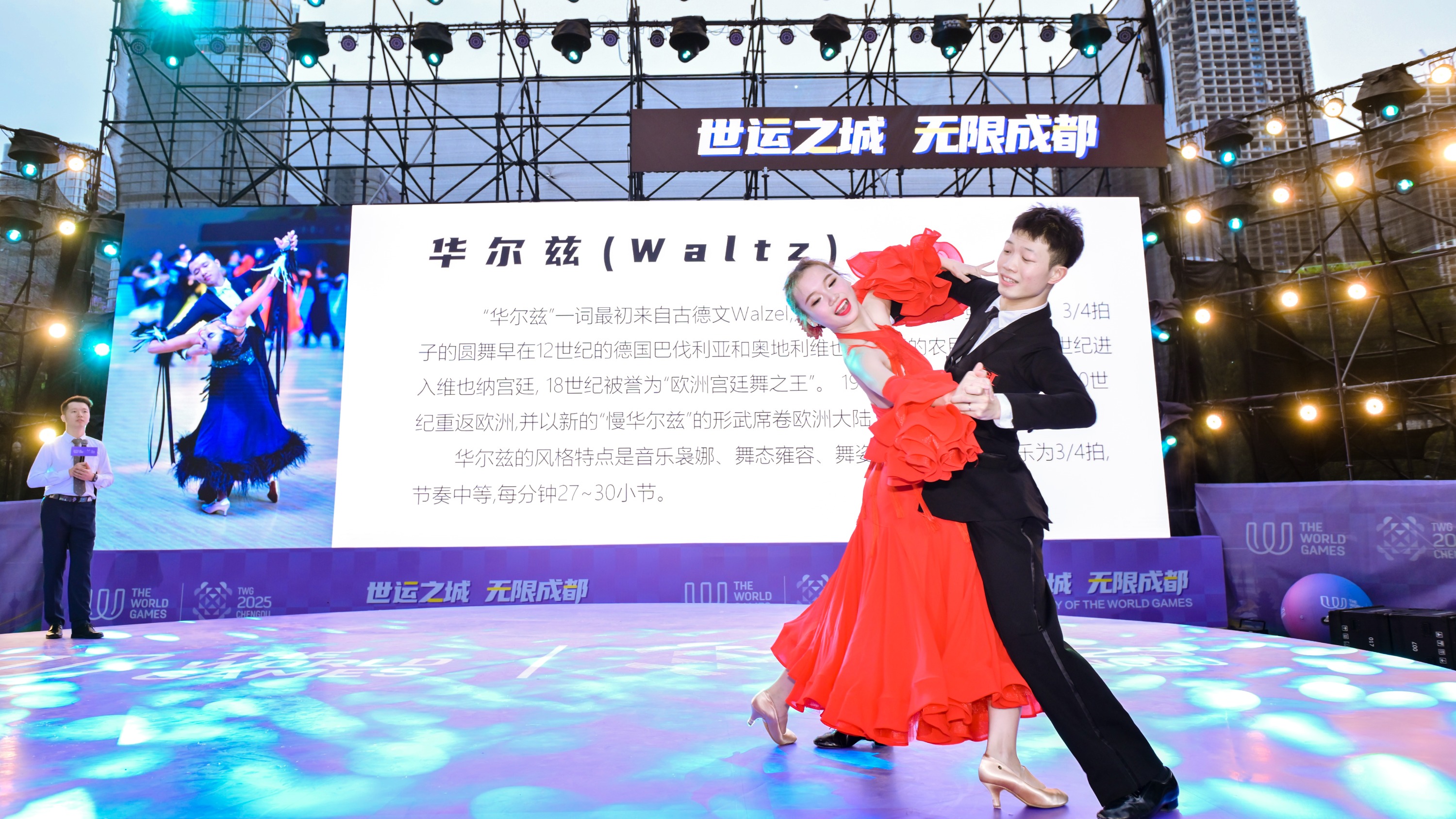 双子塔下“舞市”开张！成都世运会“搬进商圈 走进街头”