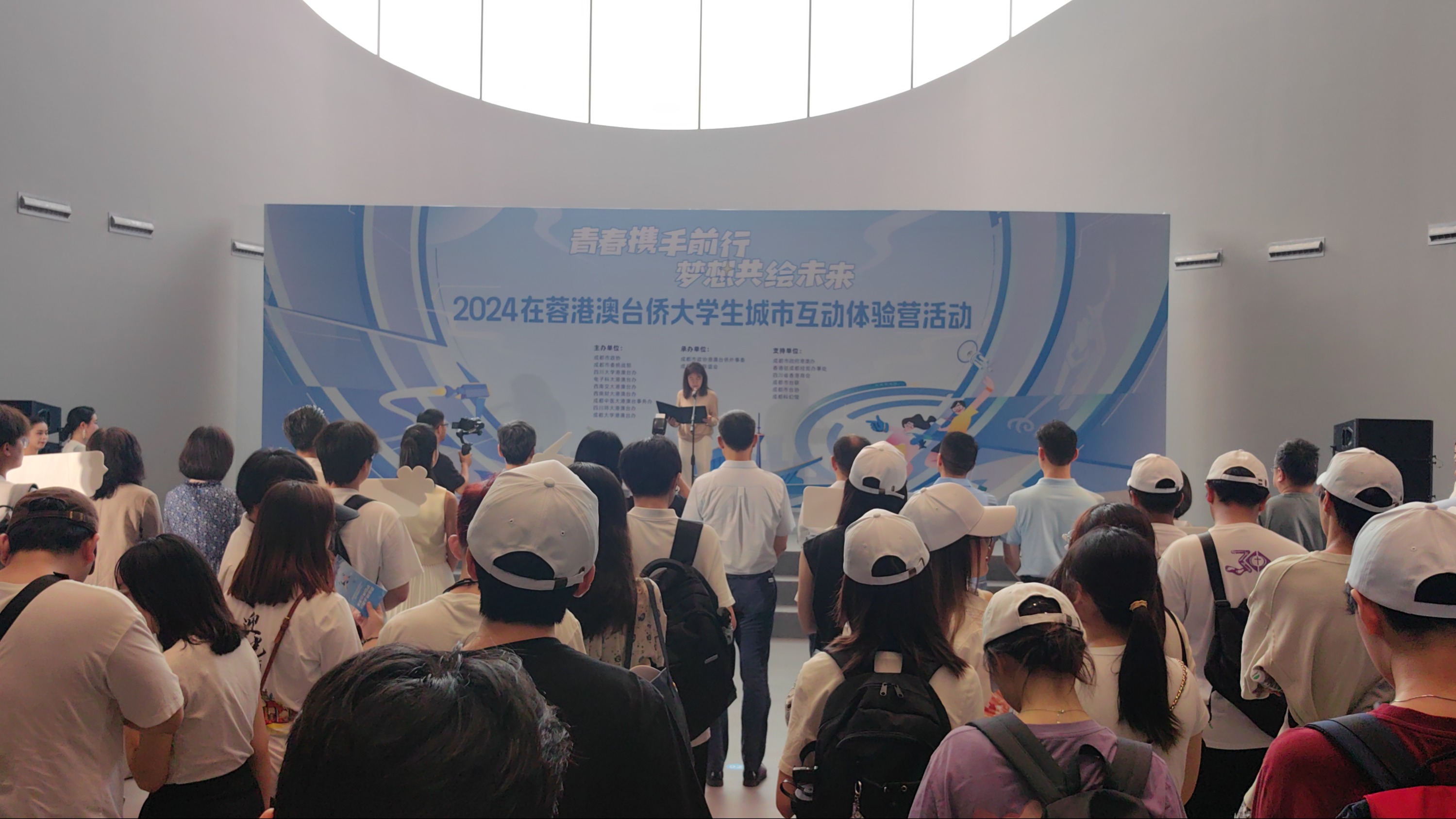 视频｜“星云”探秘之旅 港澳台侨大学生爱上成都