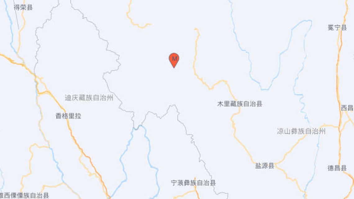 四川木里发生4.4级地震
