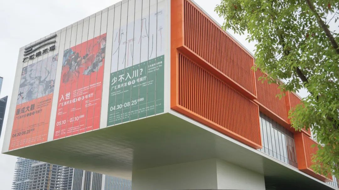 广汇美术馆三展齐发 时间跨度逾百年