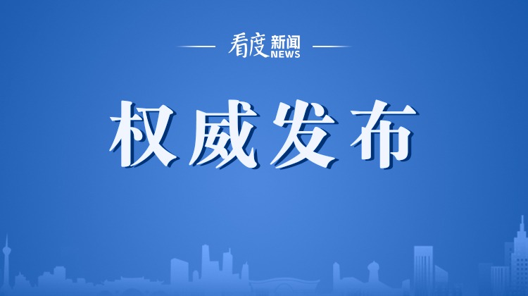 中共四川省委关于以发展新质生产力为重要着力点扎实推进高质量发展的决定