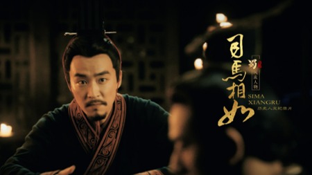 热评《司马相如》｜书法家魏爱臣：浪漫着他的浪漫，休闲着他的休闲