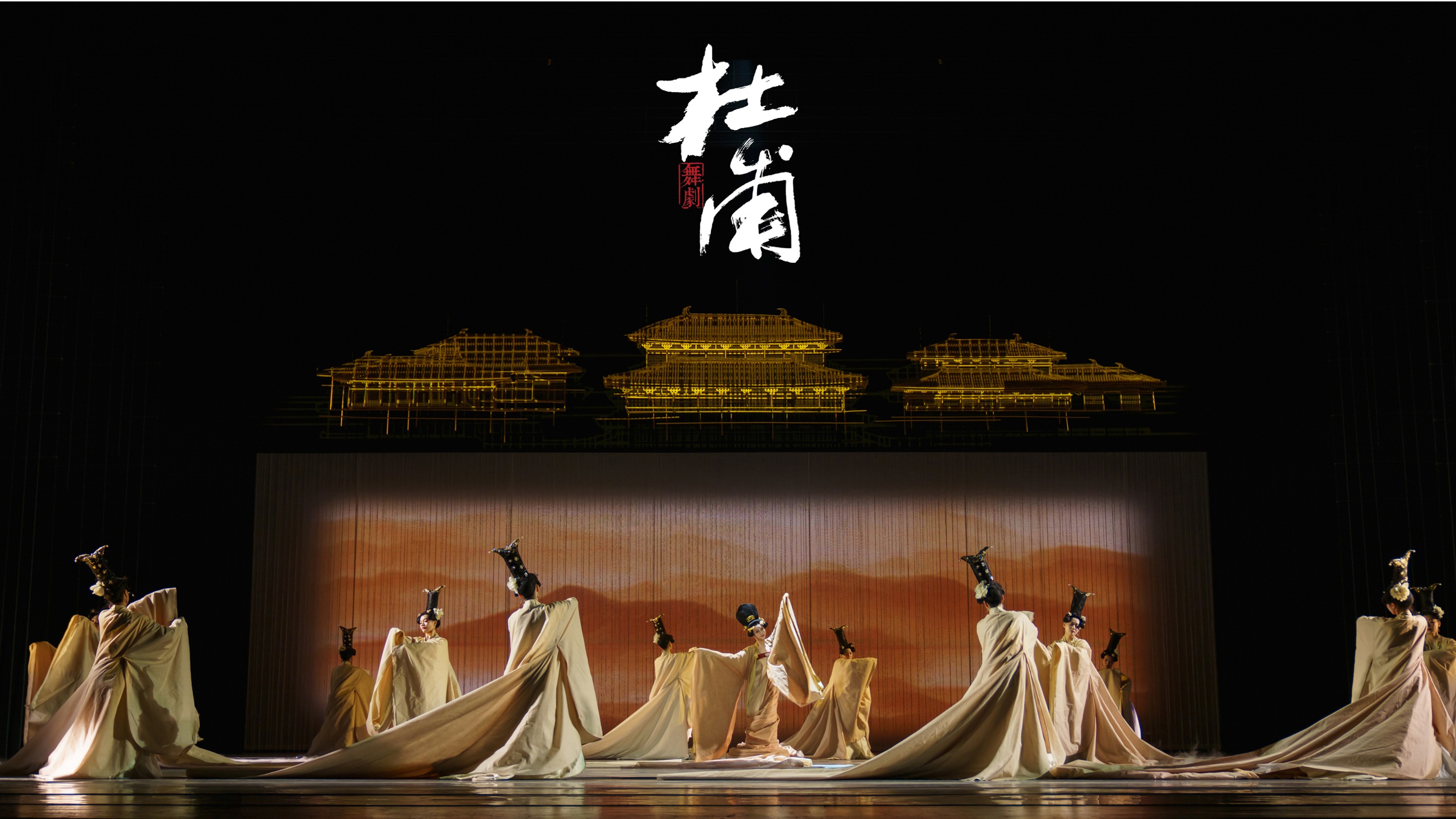 “六一”将至，跟随舞剧《杜甫》梦回唐朝