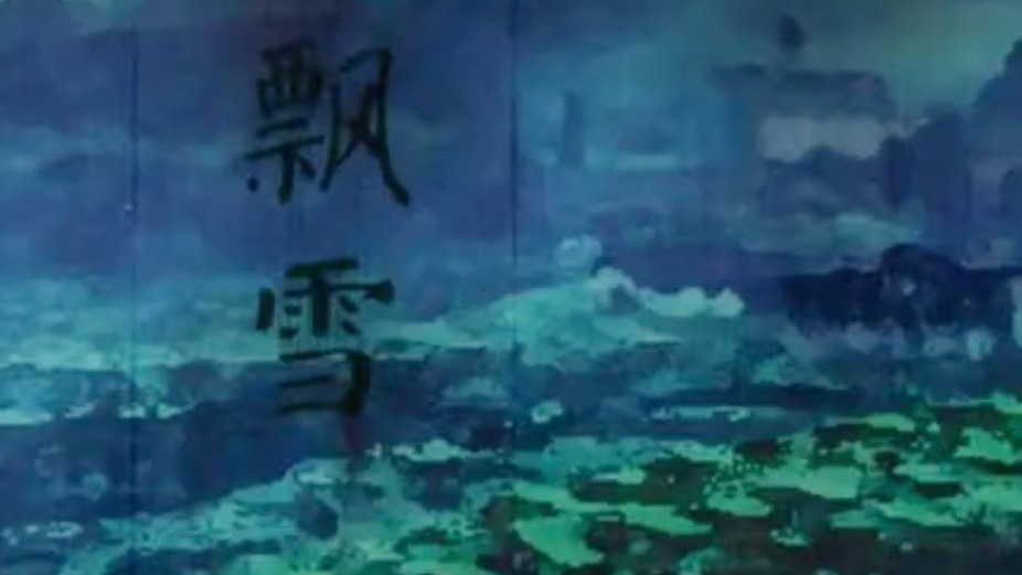 视频｜创新、年轻、现代！新编川剧《碧潭飘雪》在蓉首演