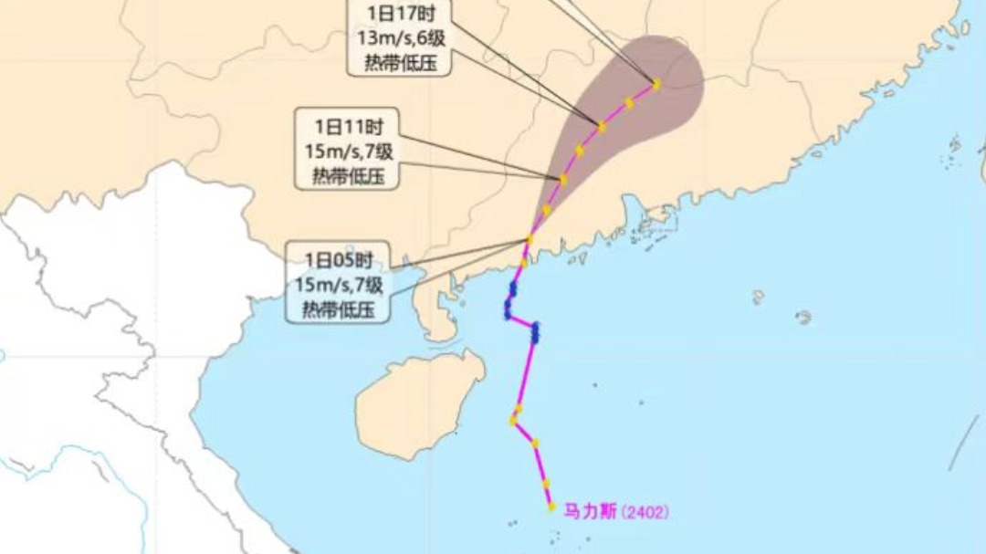 今年首个！台风“马力斯”登陆广东
