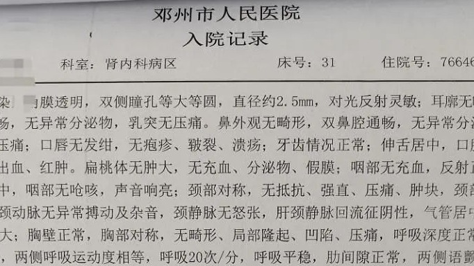 大学生怀胎7月却被当肾病医治身亡  河南邓州通报