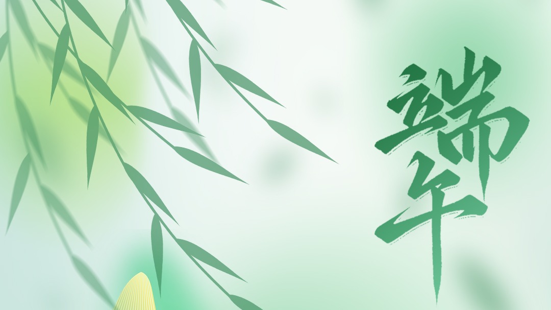 在成都，品味端午“文化味儿”