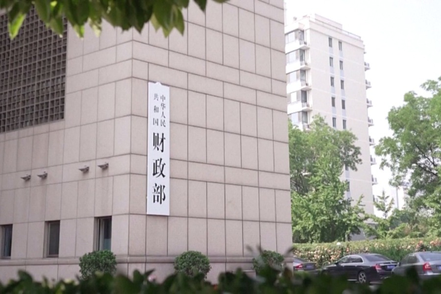 30年期超长期特别国债第一次续发行，发行总额450亿元