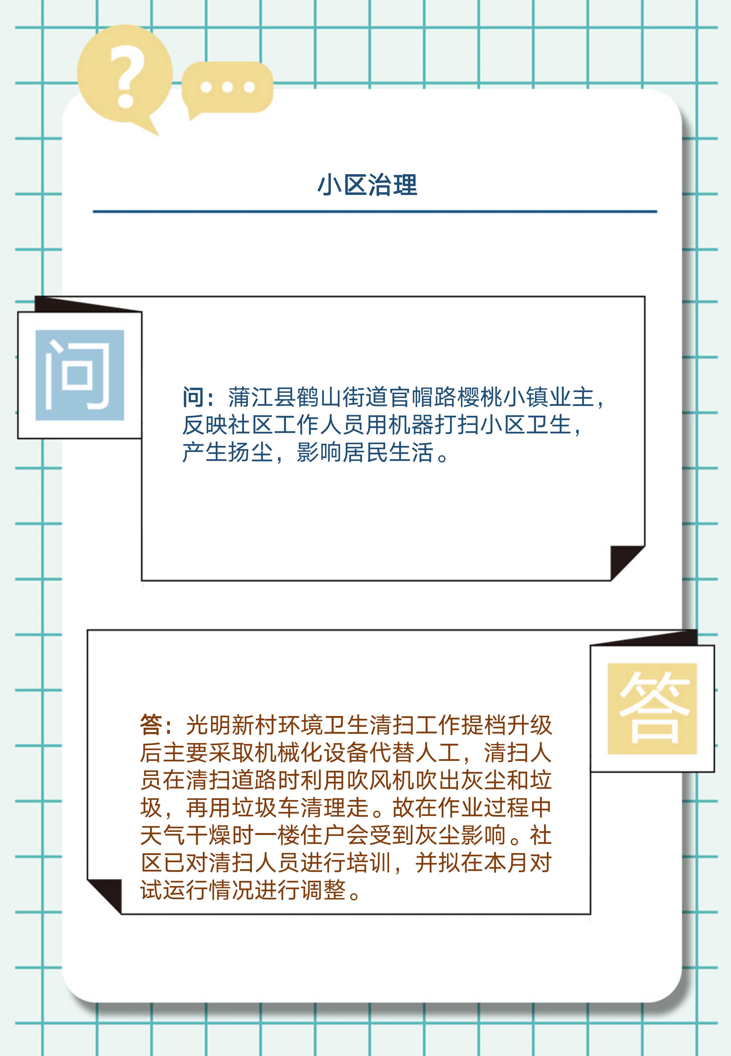 你问我答.jpg