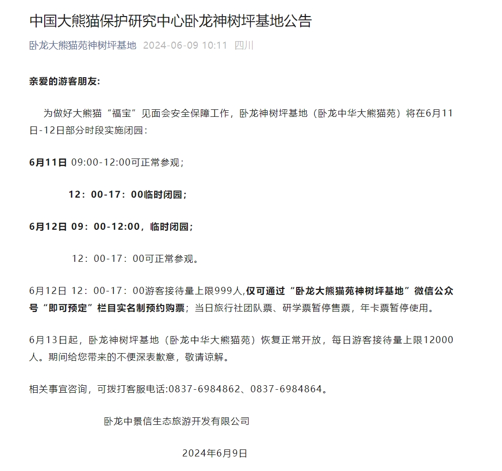 微信截图_20240609103028.png