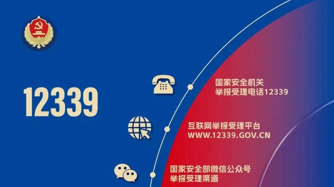 “自作聪明”投假案 “火眼金睛”擒真谍