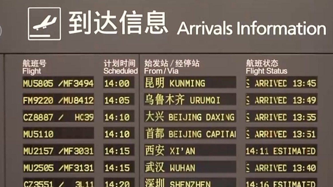 5元掌握偶像行程？出售上万条明星信息 4人被判刑