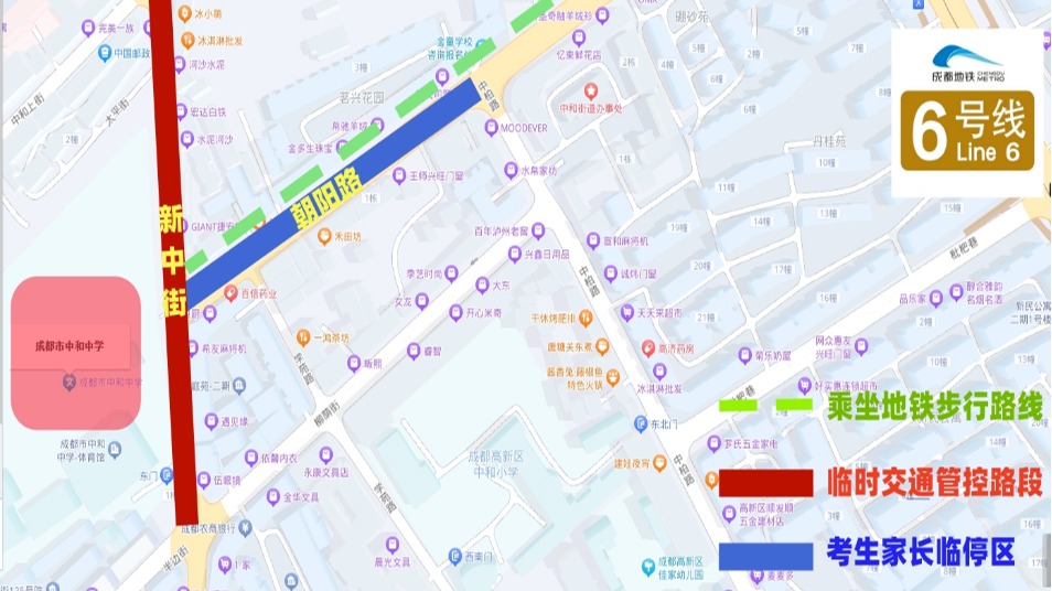 中考期间，成都这些路段实行临时交通管控！