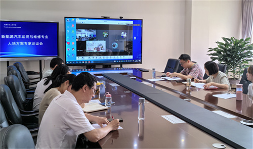新能源汽车运用与维修专业人培方案专家论证会.jpg