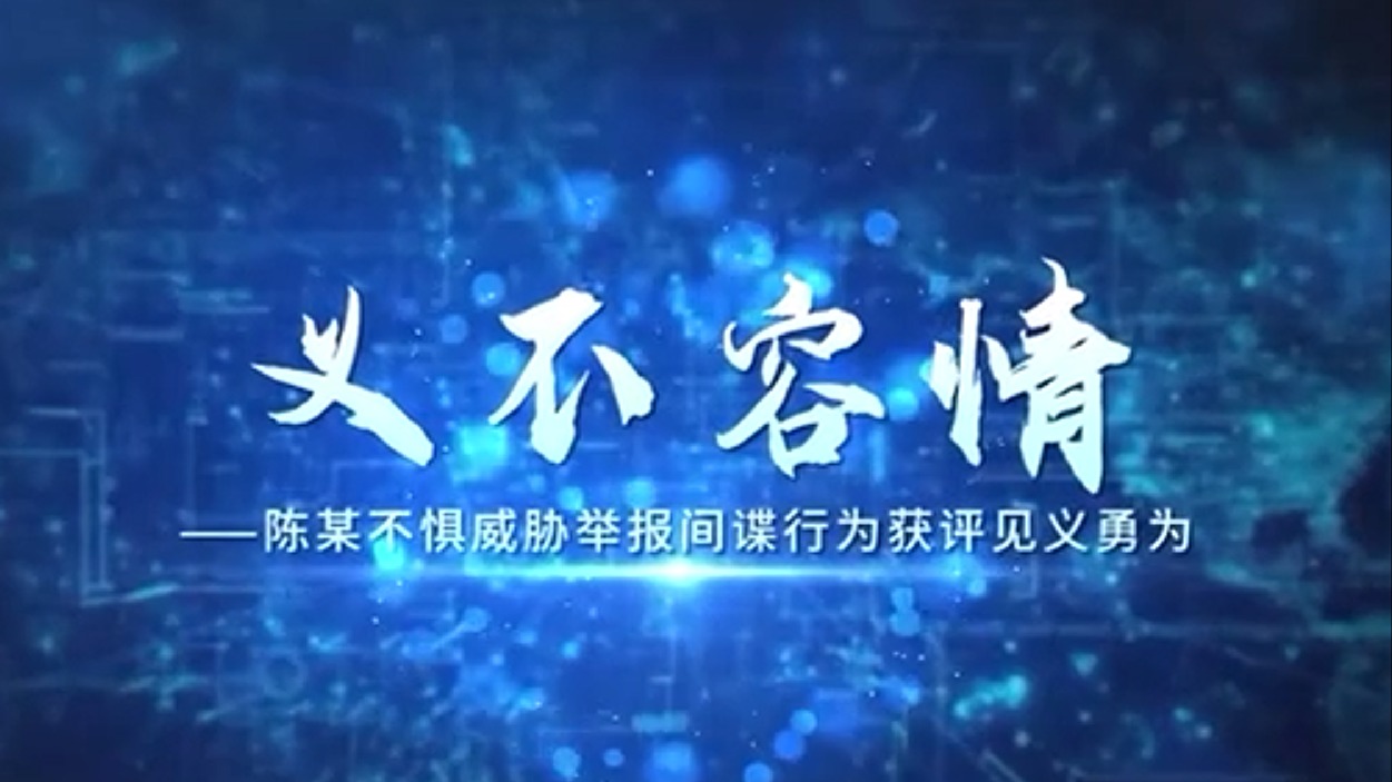 男子晒办公室自拍被间谍策反 警惕那些“好奇网友”！