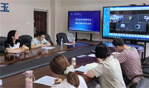 汽车运用与维修专业课程设置专家论证会.jpg