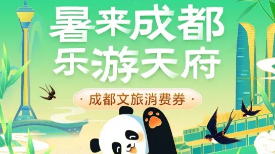 定好闹钟！3000万元文旅消费劵明天12点准时开抢