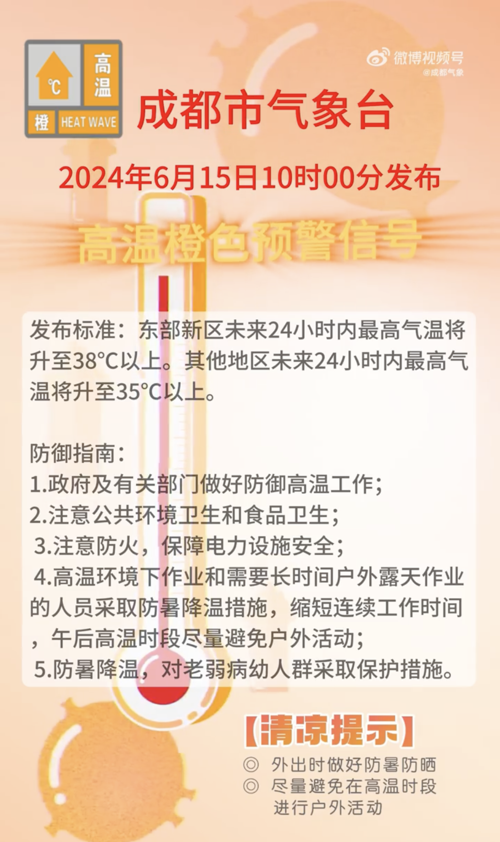 WX20240615-105730@2x.png