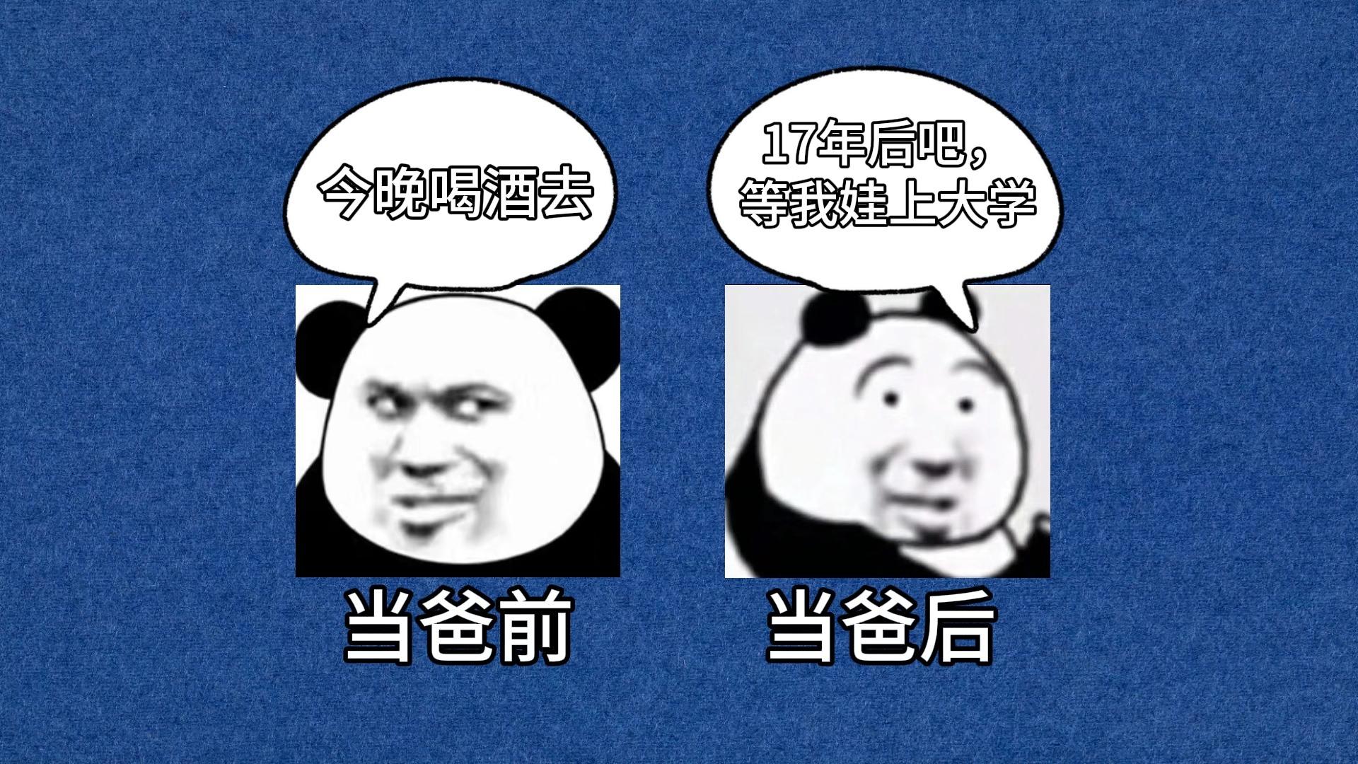 视频｜当爸前VS当爸后 那个男孩为了你终究还是变了！
