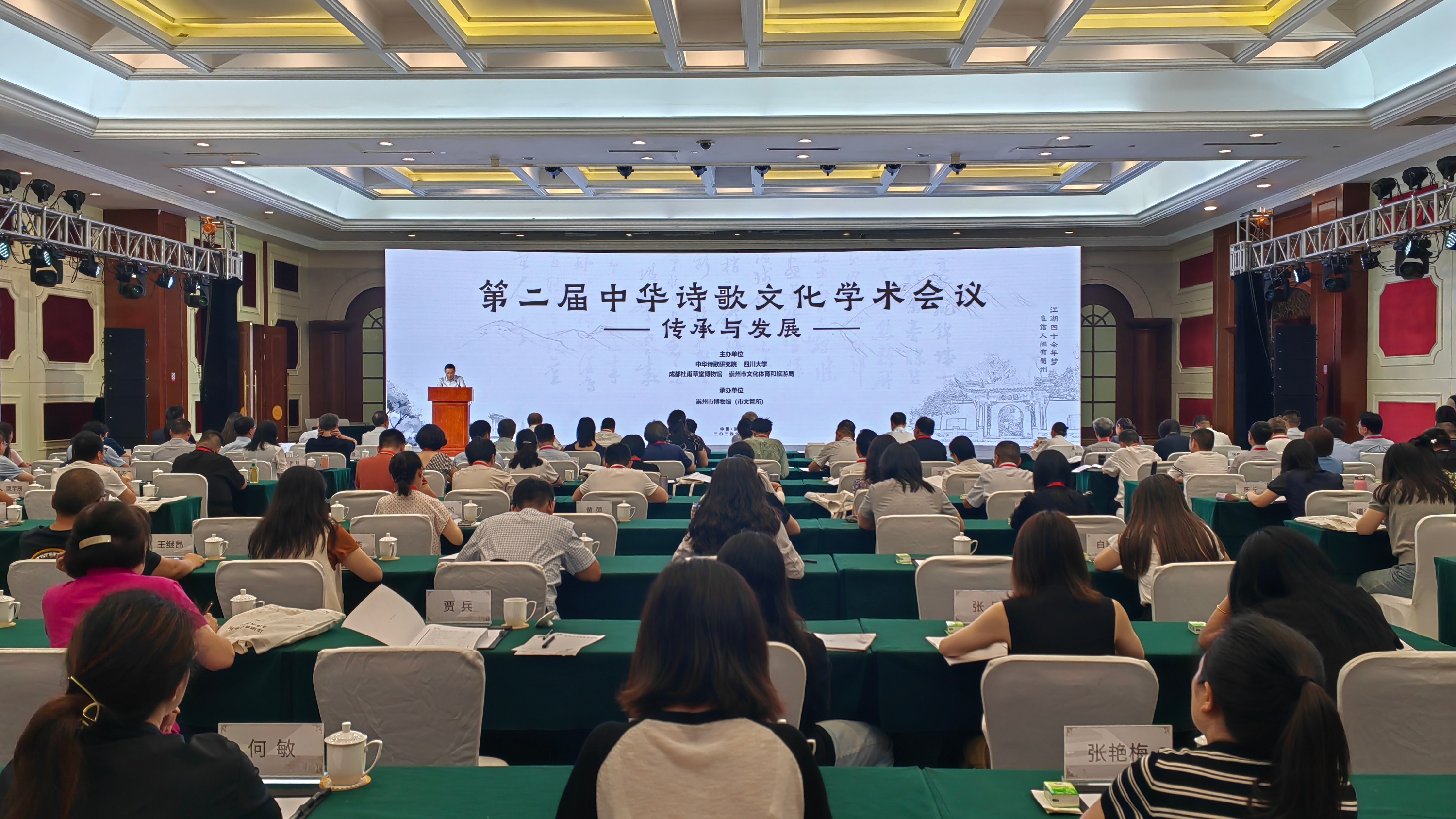 中华诗歌如何传承与发展？这场学术会议碰撞思维火花