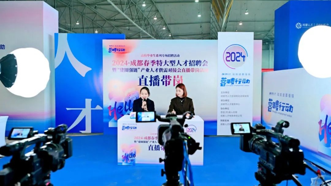 赶紧报名！成都人才招聘会来了，上万个就业机会“职”等你！