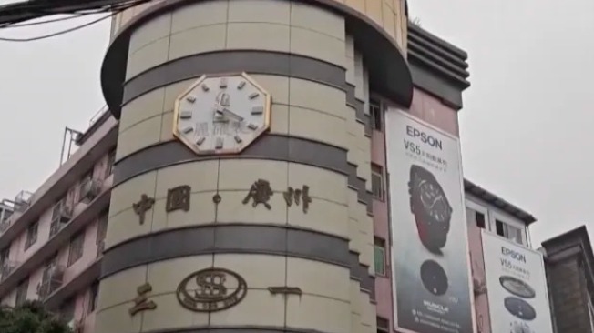 广州就“高仿假货”问题成立联合工作组：所有涉案档口已被查封