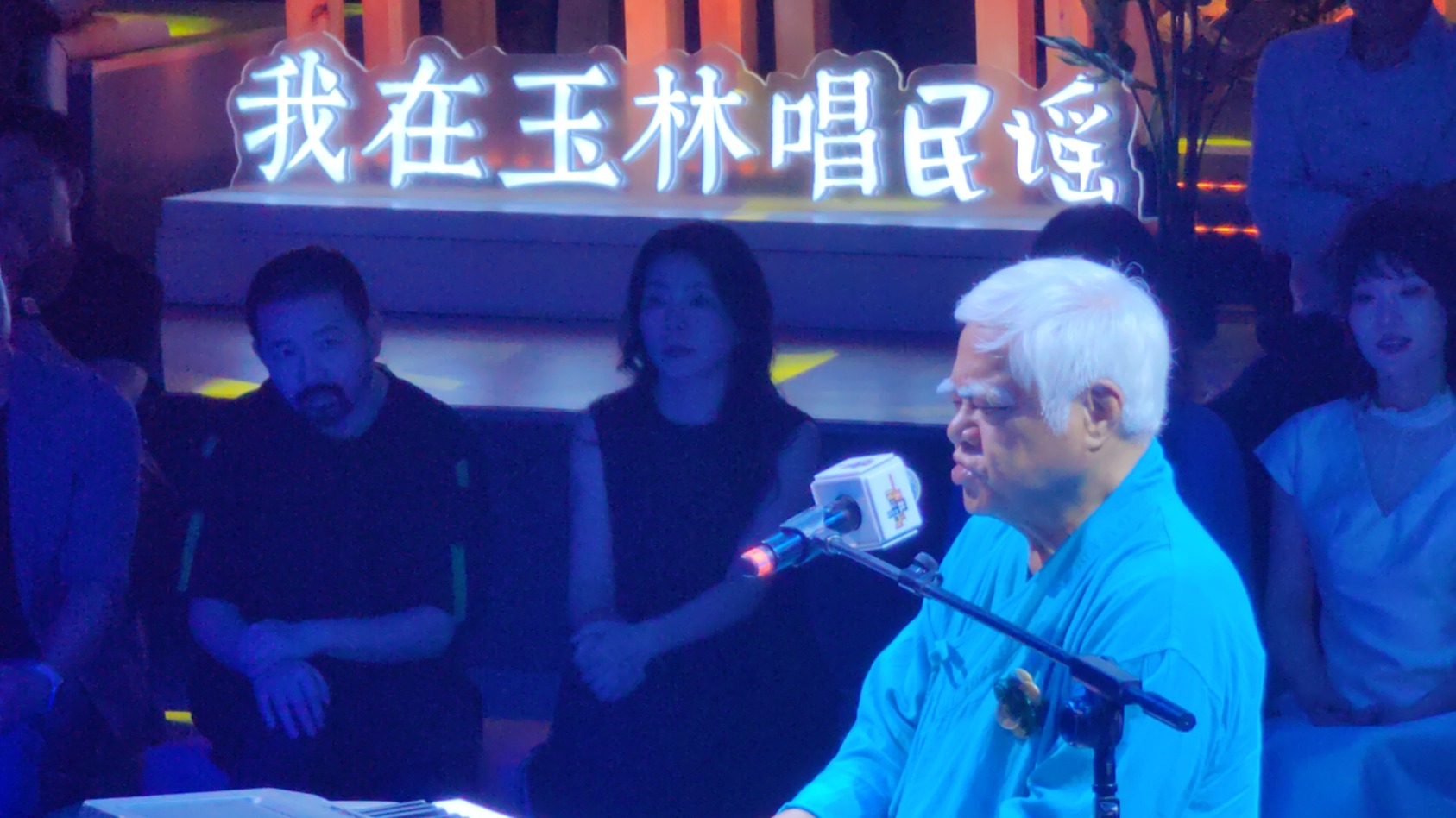 视频｜“我在玉林唱民谣” “凡人微光”点亮国际音乐之都