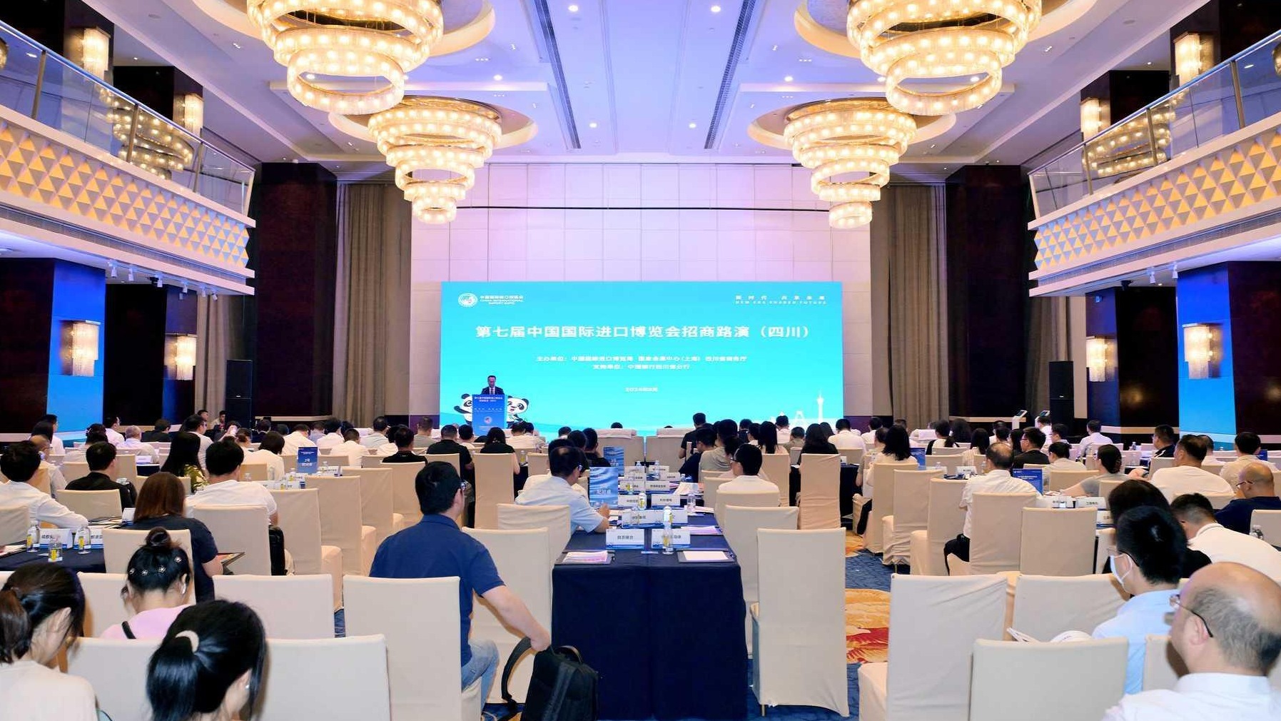 第七届进博会招商路演在成都举行