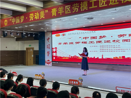 02-20240612青苏大讲堂-青羊区劳模工匠进校园示范宣讲活动在青苏职中举行(2).jpg