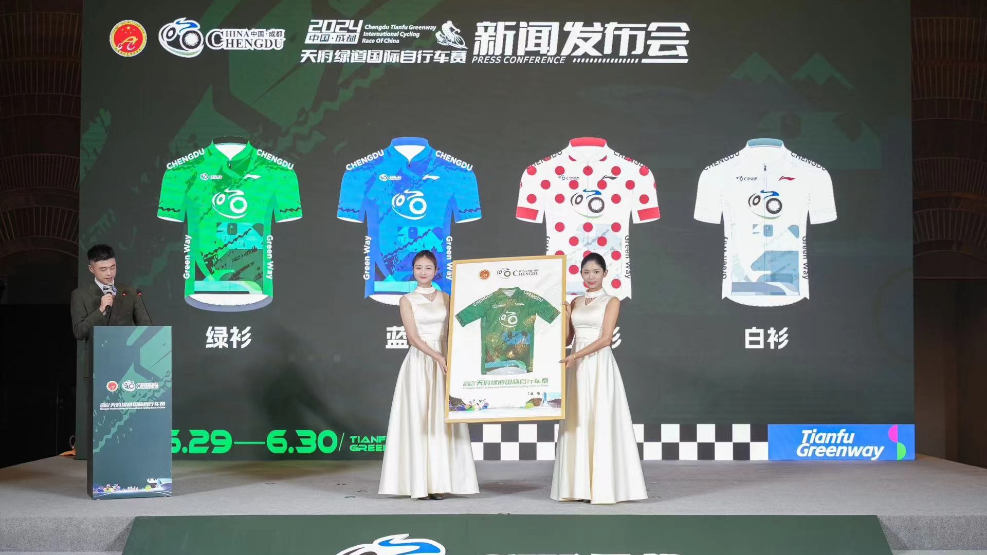 再战蓉城！2024中国·成都天府绿道国际自行车赛重磅回归