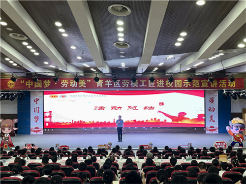 06-20240612青苏大讲堂-青羊区劳模工匠进校园示范宣讲活动在青苏职中举行(7).jpg