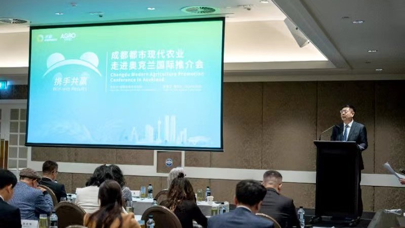 出海圈粉！成都都市现代农业国际推介会走进新西兰