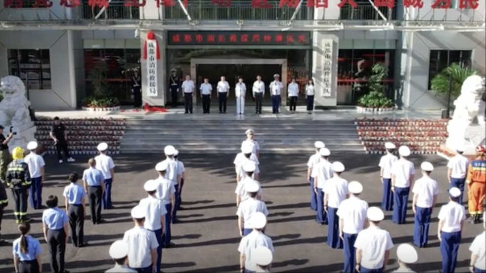 视频｜成都市消防救援局今日挂牌