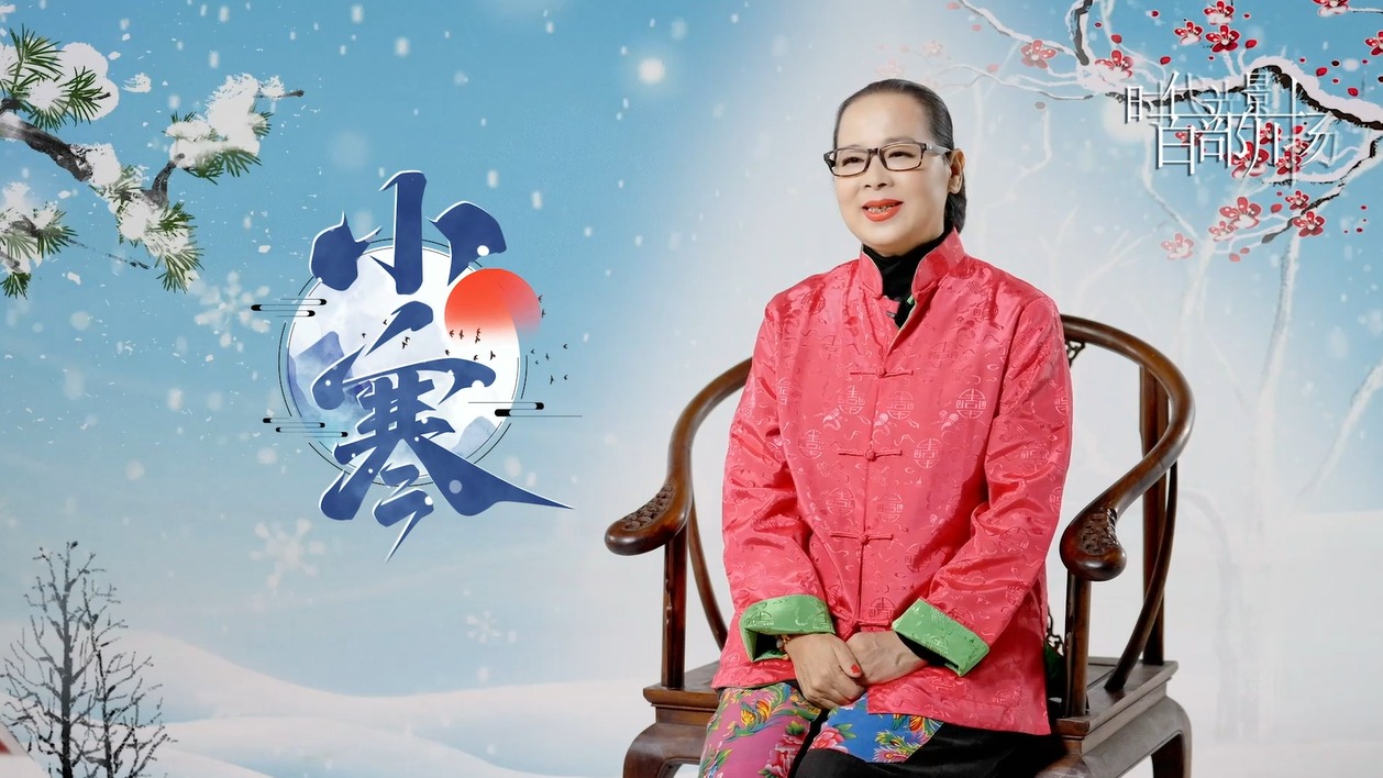 方言小课堂24节气之小寒