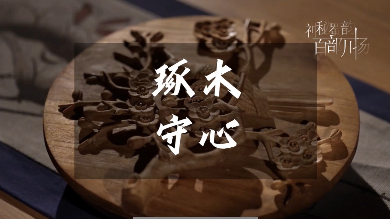 琢木守心