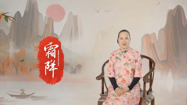 方言小课堂24节气之霜降