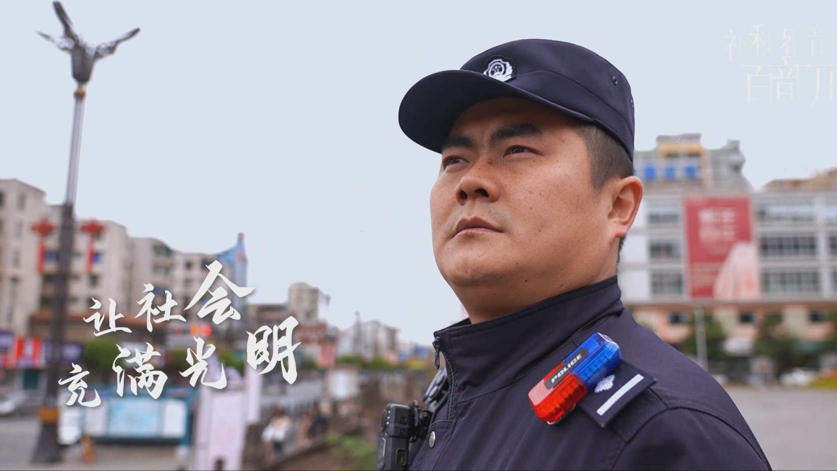 未曾后悔过的从警人生——徐飞
