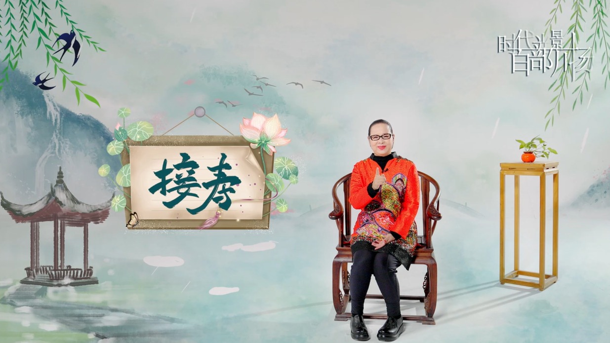 方言小课堂24节气之雨水接寿