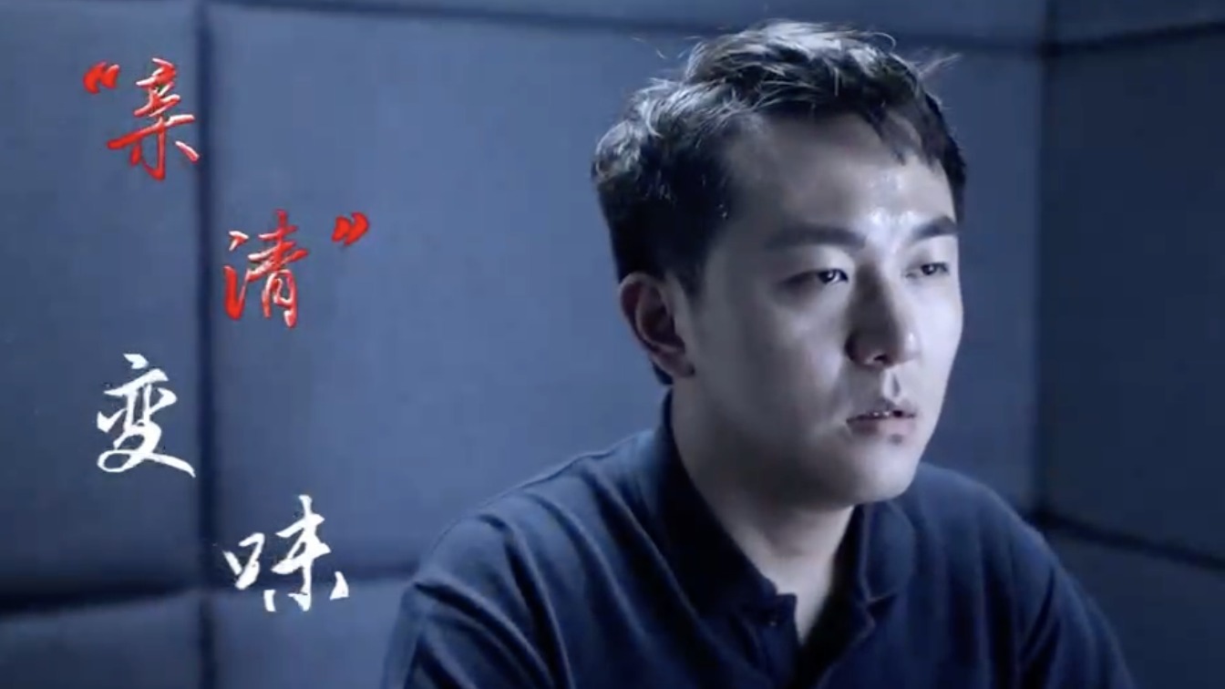 麻辣烫小剧场丨聚焦“四吃”舌尖上的歪风：“亲清”变味