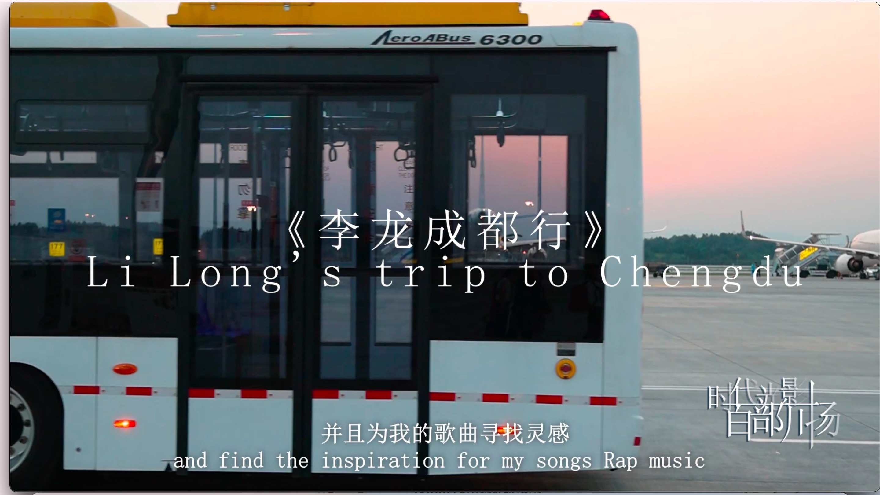 李龙成都行